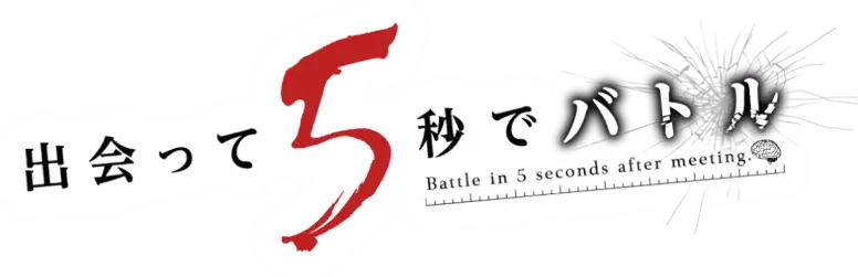 Deatte 5-byou de Battle