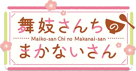 Maiko-san Chi no Makanai-san