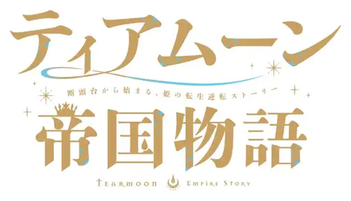 Tearmoon Teikoku Monogatari: Dantoudai kara Hajimaru, Hime no Tensei Gyakuten Story