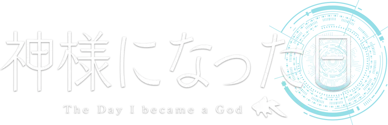 Kamisama ni Natta Hi