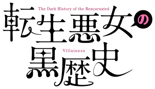 Tensei Akujo no Kuro Rekishi