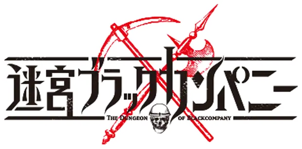 Meikyuu Black Company