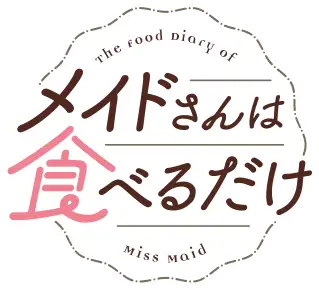 Maid-san wa Taberu dake
