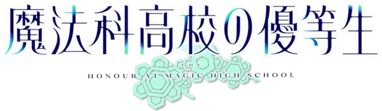 Mahouka Koukou no Rettousei