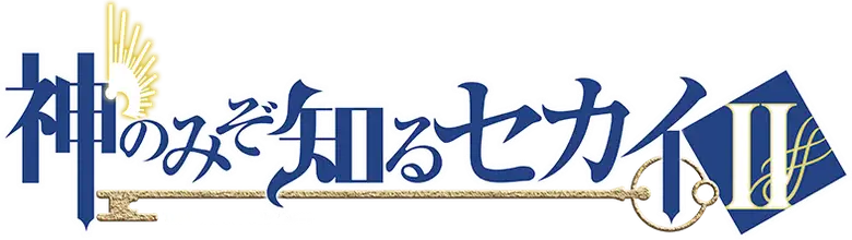 Kami nomi zo Shiru Sekai