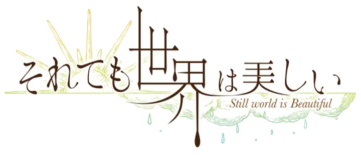 Soredemo Sekai wa Utsukushii