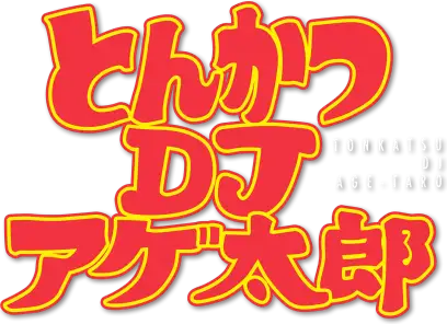 Tonkatsu DJ Agetarou