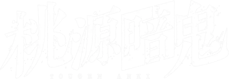 Tougen Anki