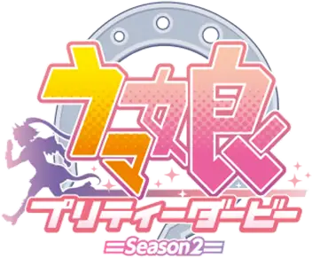 Uma Musume: Pretty Derby