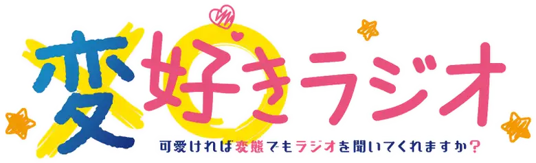 Kawaikereba Hentai demo Suki ni Natte Kuremasu ka?