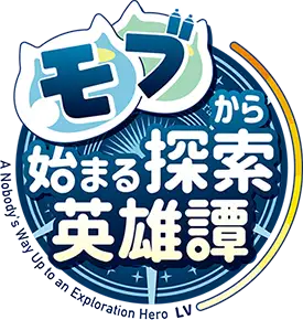 Mob kara Hajimaru Tansaku Eiyuutan