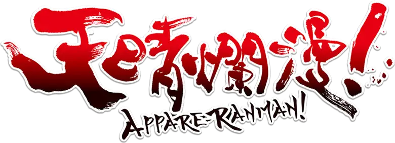 Appare-Ranman!