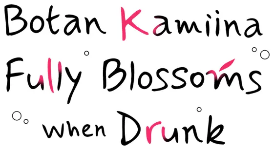 Kamiina Botan, Yoeru Sugata wa Yuri no Hana
