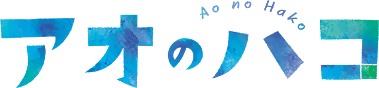 Ao no Hako Season 2