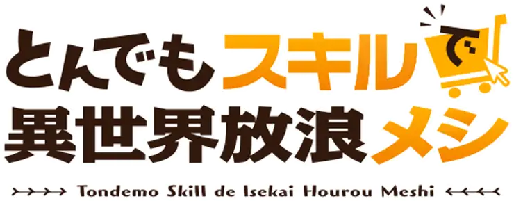 Tondemo Skill de Isekai Hourou Meshi