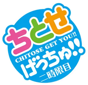 Chitose Get You!!