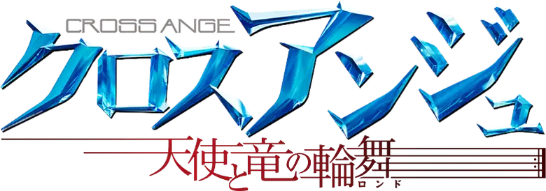 Cross Ange: Tenshi to Ryuu no Rondo