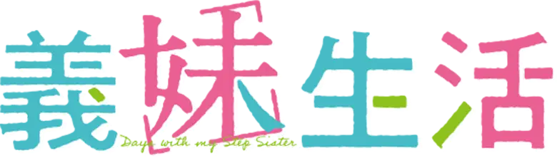 Gimai Seikatsu