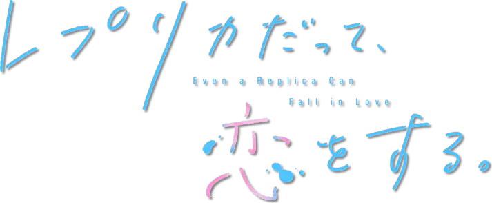 Replica Datte, Koi wo Suru.