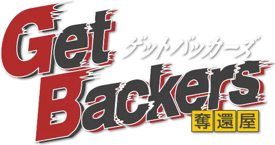 GetBackers