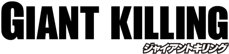 Giant Killing