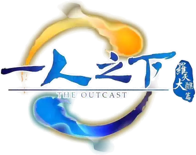 Yi Ren Zhi Xia 6