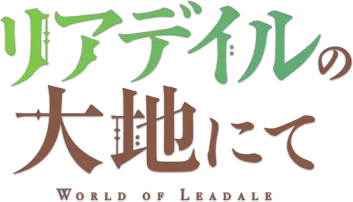 Leadale no Daichi nite