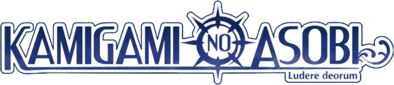 Kamigami no Asobi