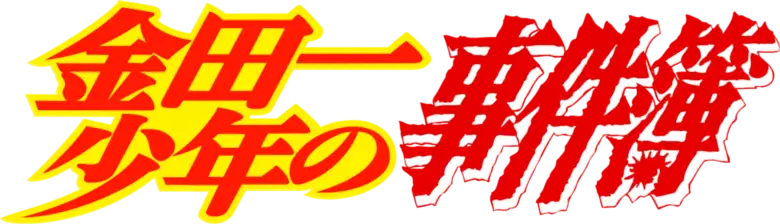 Kindaichi Shounen no Jikenbo R