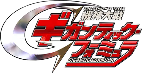 Kishin Taisen Gigantic Formula