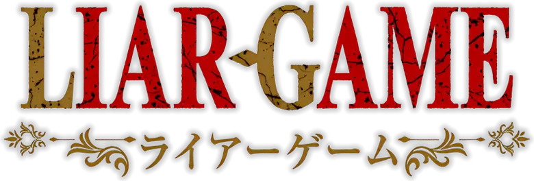 LIAR GAME