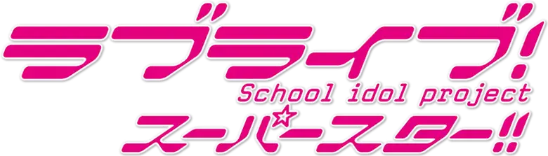 Love Live! School Idol Project