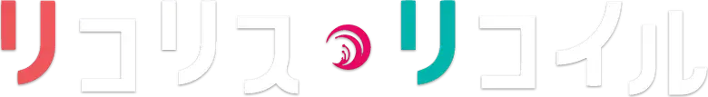Lycoris Recoil