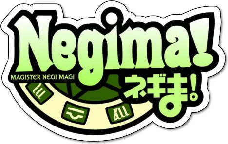 Mahou Sensei Negima!