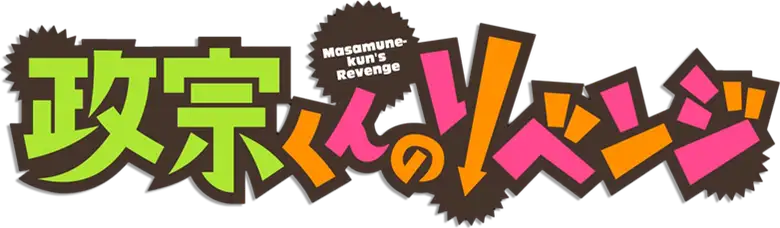 Masamune-kun no Revenge