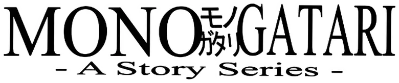 Bakemonogatari