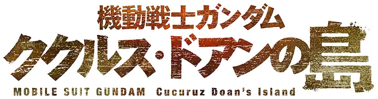 Kidou Senshi Gundam