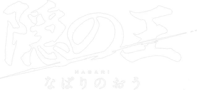 Nabari no Ou