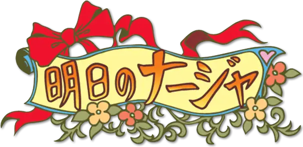 Ashita no Nadja
