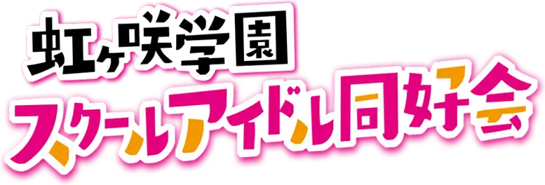 Love Live! School Idol Project