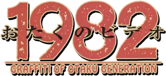 Otaku no Video
