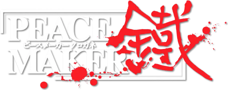 Peace Maker Kurogane