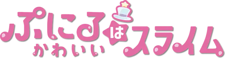 Puniru wa Kawaii Slime