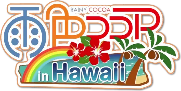 Ame-iro Cocoa