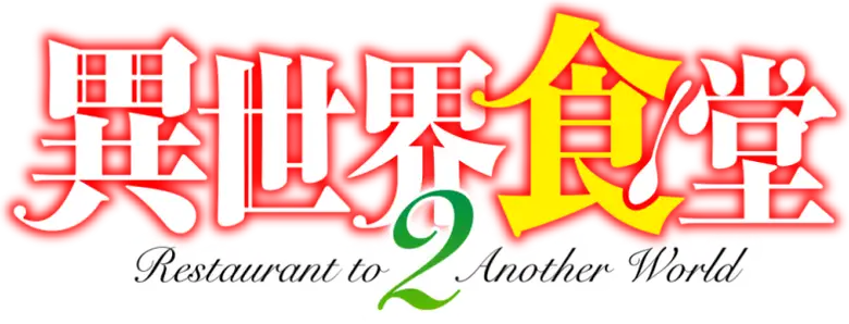 Isekai Shokudou