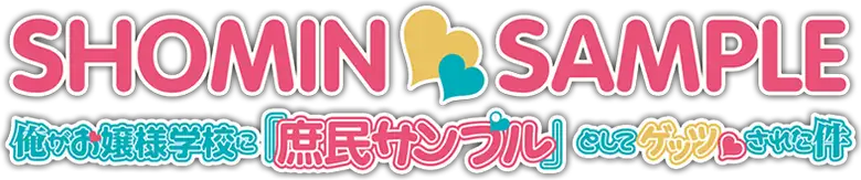 Ore ga Ojousama Gakkou ni "Shomin Sample" Toshite Gets♥Sareta Ken