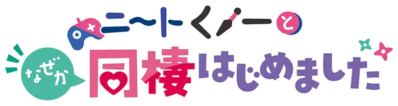 NEET Kunoichi to Nazeka Dousei Hajimemashita