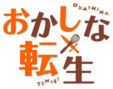 Okashi na Tensei