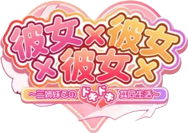 Kanojo x Kanojo x Kanojo: Sanshimai to no DokiDoki Kyoudou Seikatsu