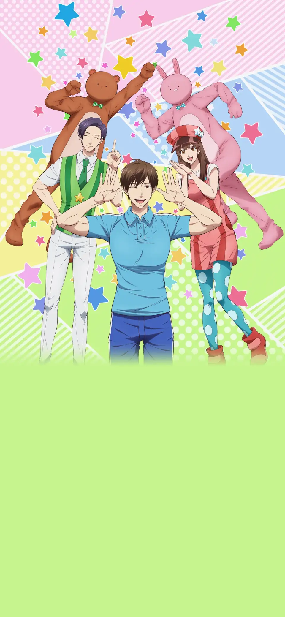 Uramichi Oniisan